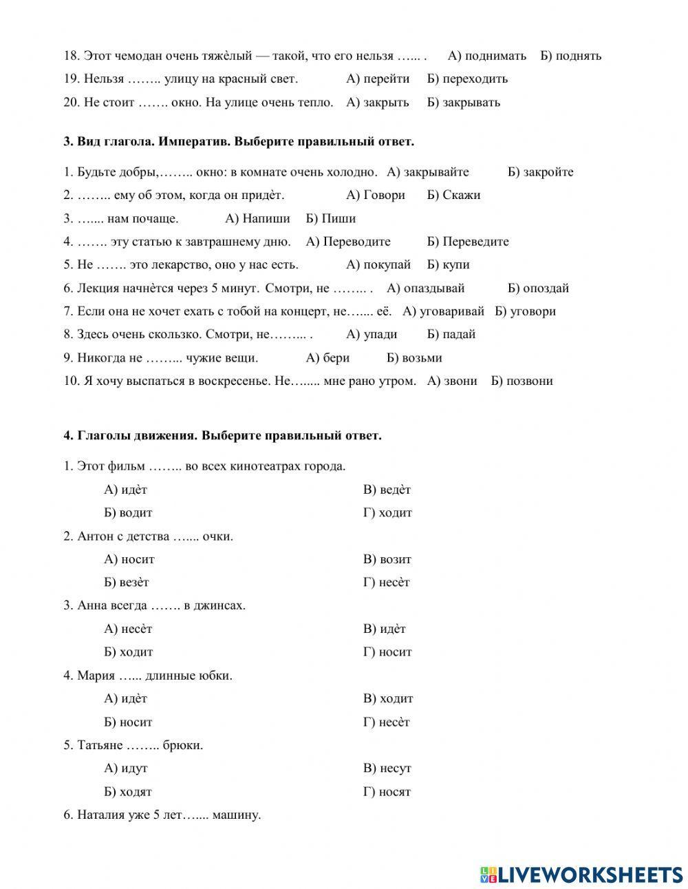945783 | Глагол | Aina Stepena | LiveWorksheets