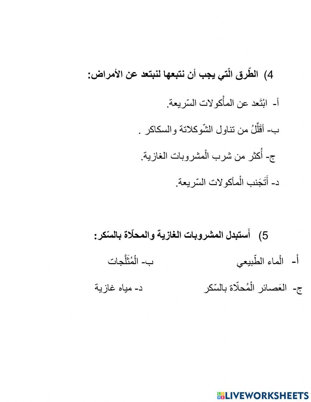 اللغة العربية