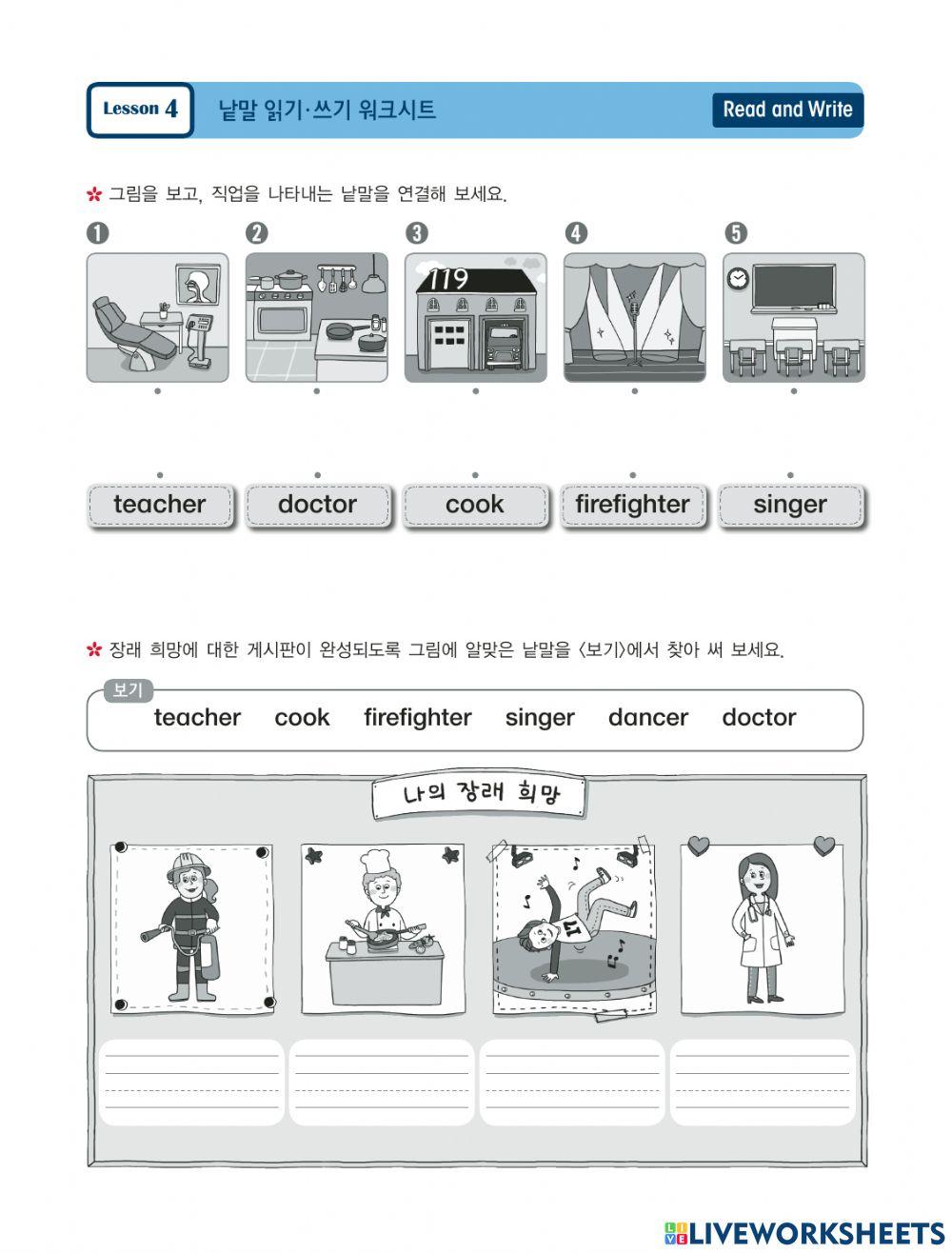 4. He is a firefighter.