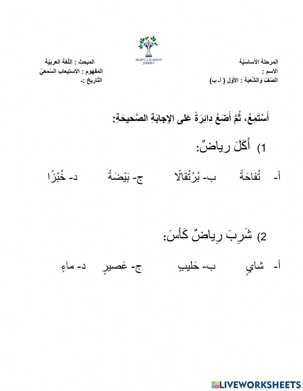 اللغة العربية