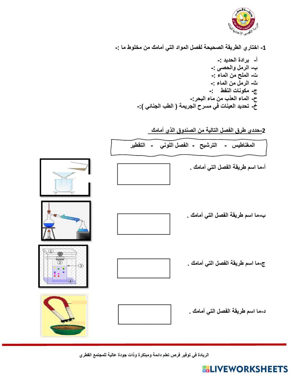 أوراق إثرائية