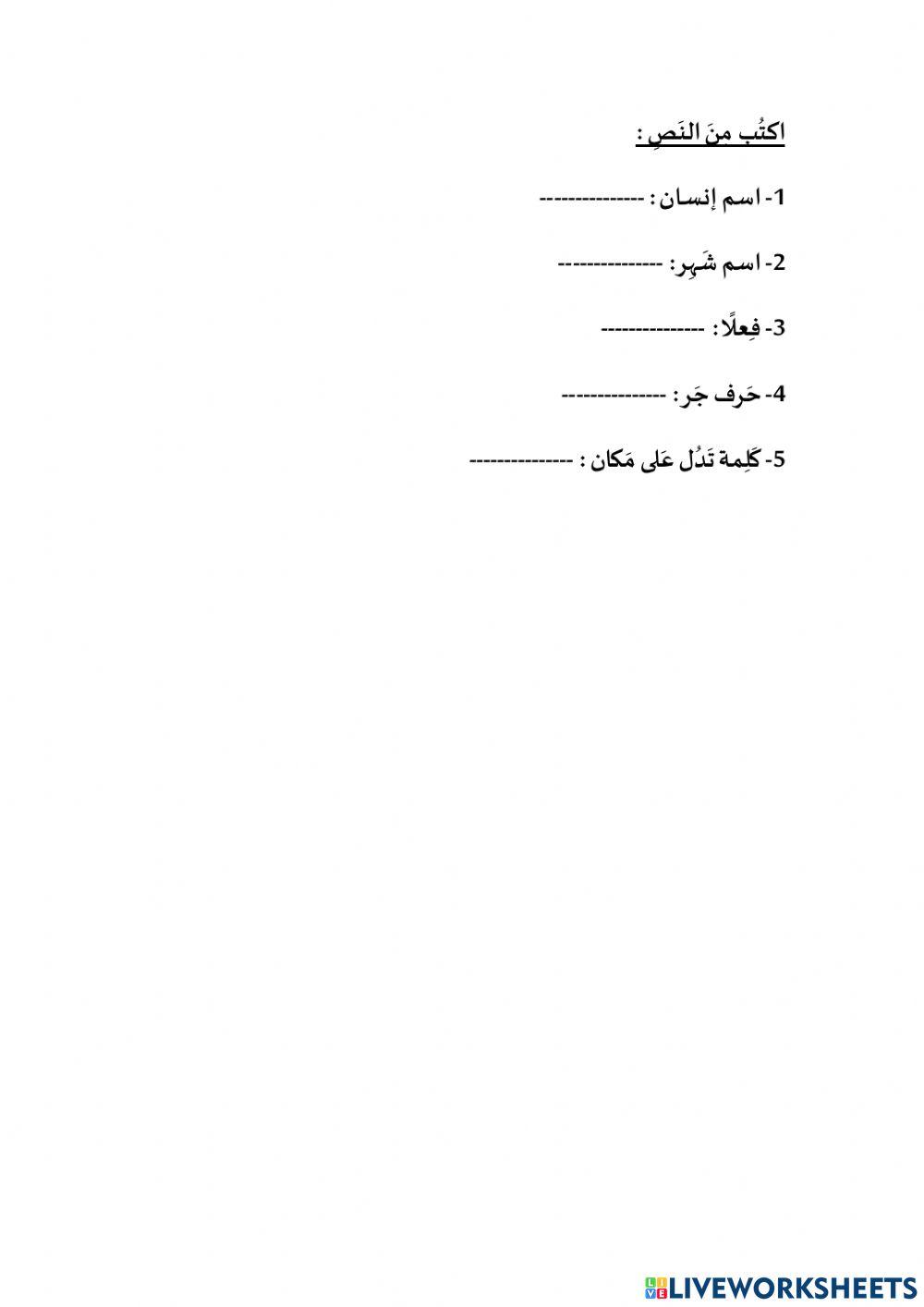 اختبار قصير رمضان