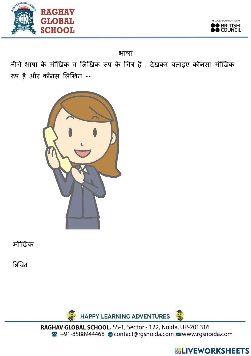 946047 | Grade 2 hindi | POOJA SINGH | LiveWorksheets