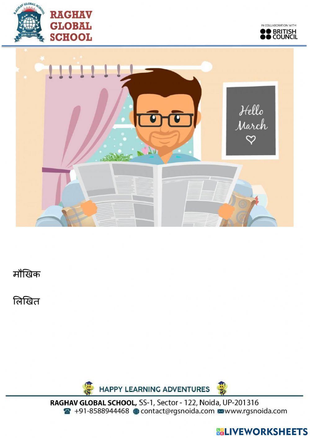 946047 | Grade 2 hindi | POOJA SINGH | LiveWorksheets