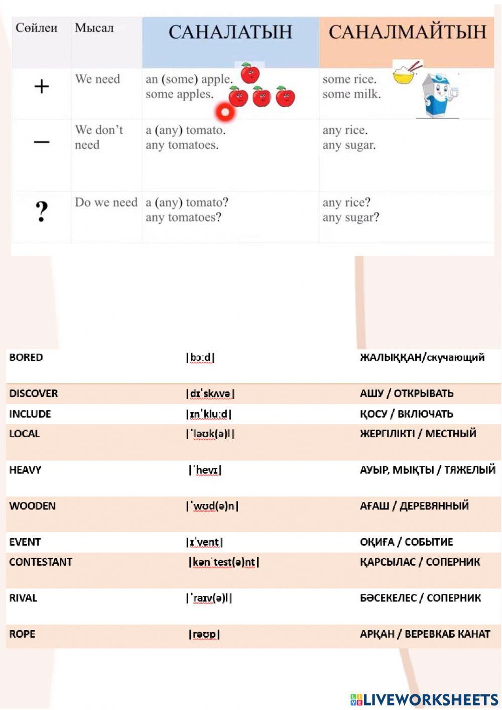946593 | Sports puzzle | nursalamova | LiveWorksheets