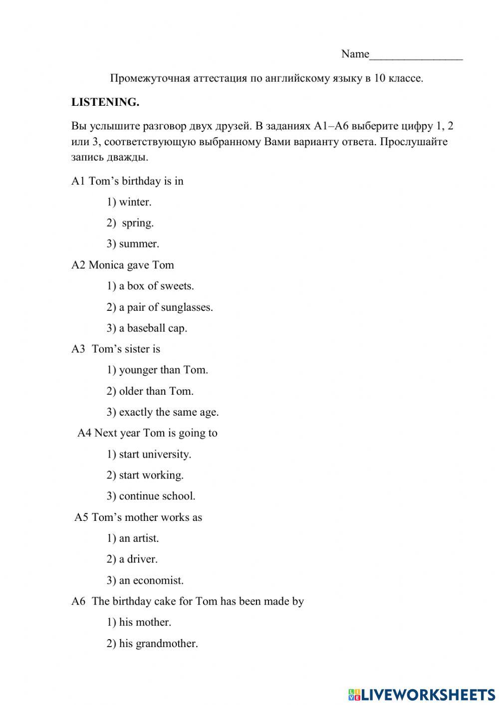 Промежуточная аттестация в 10 классе worksheet | Live Worksheets