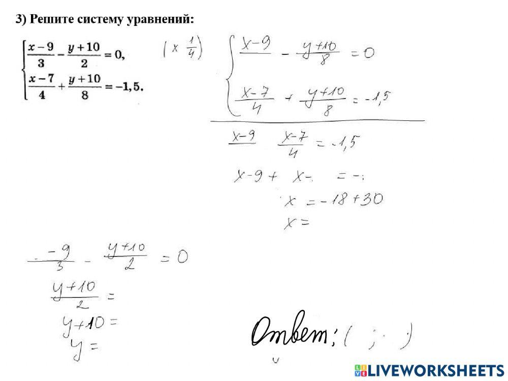 Решение систем линейных уравнений