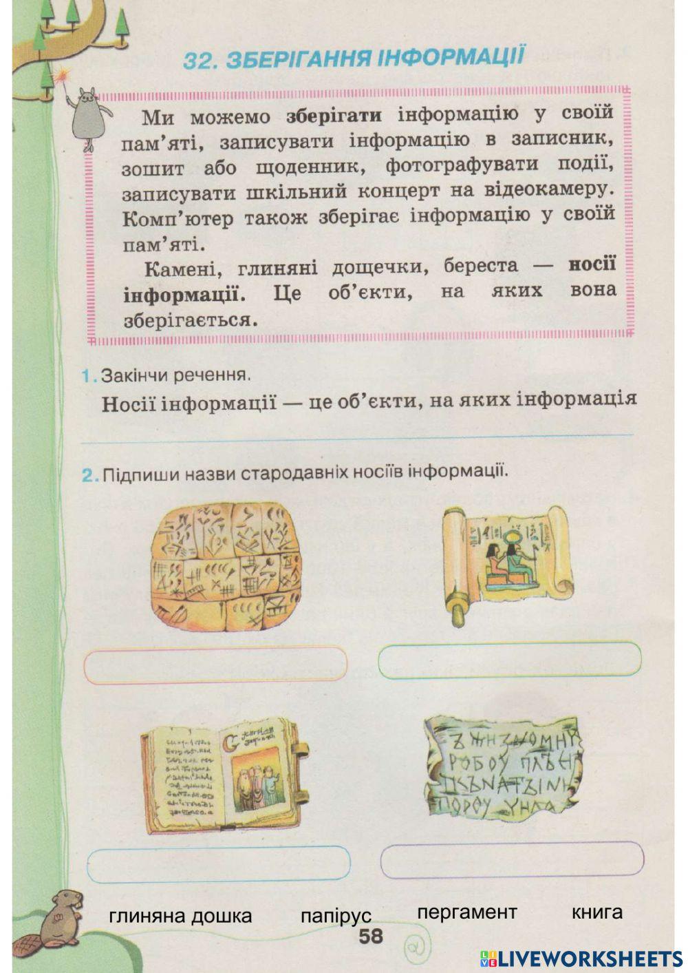 Дистанційне навчання