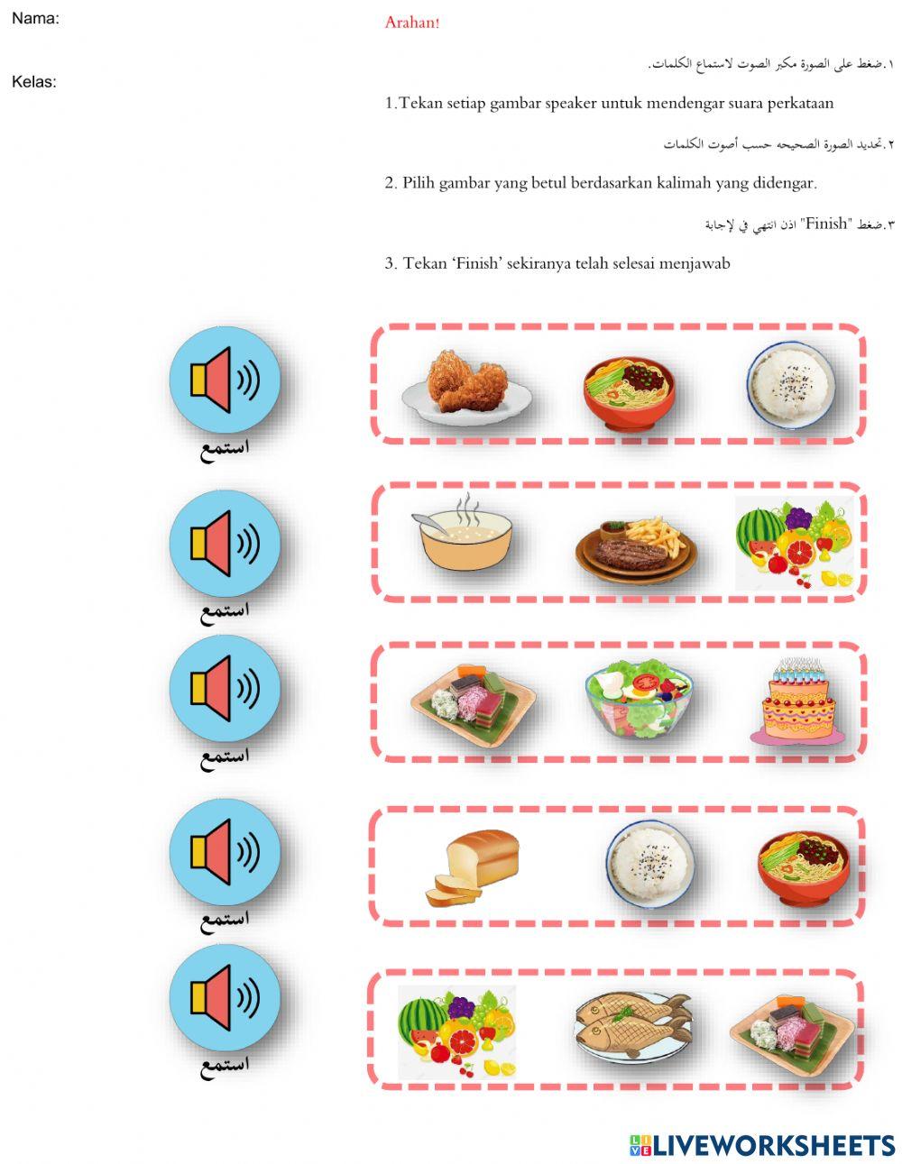 ما ألذ الطعام