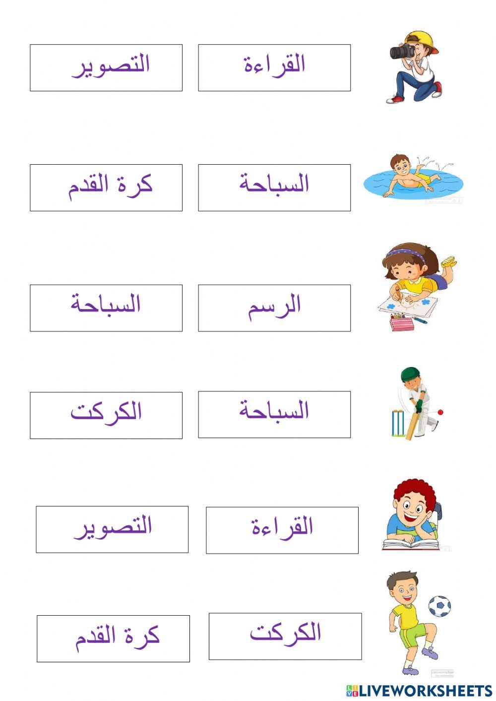 النشاط المدرسي