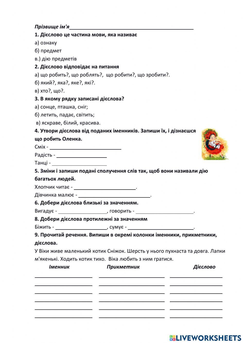 Діагностична