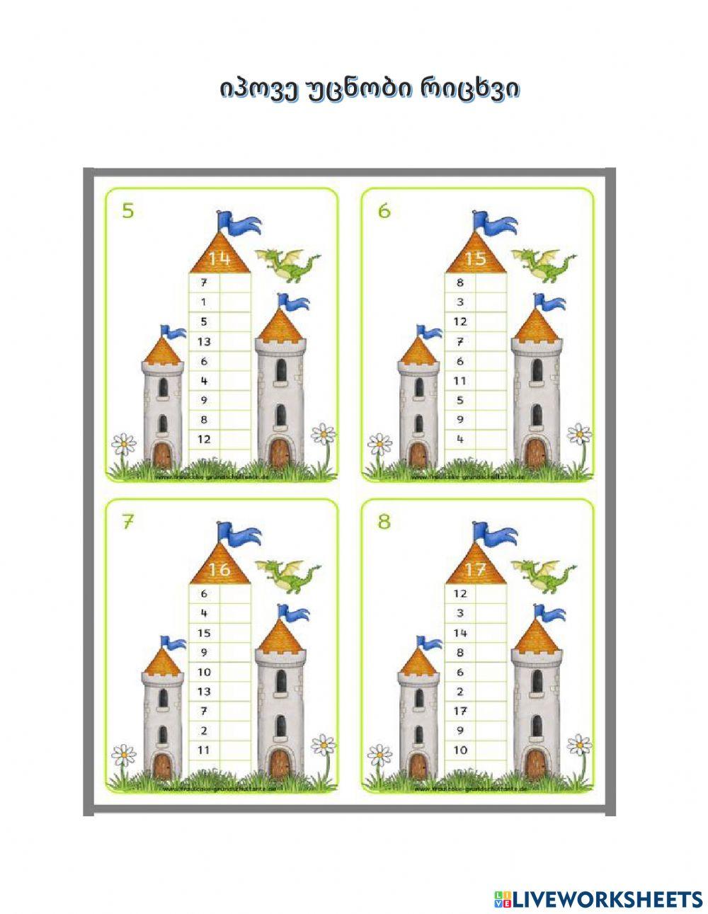 Მათემატიკა