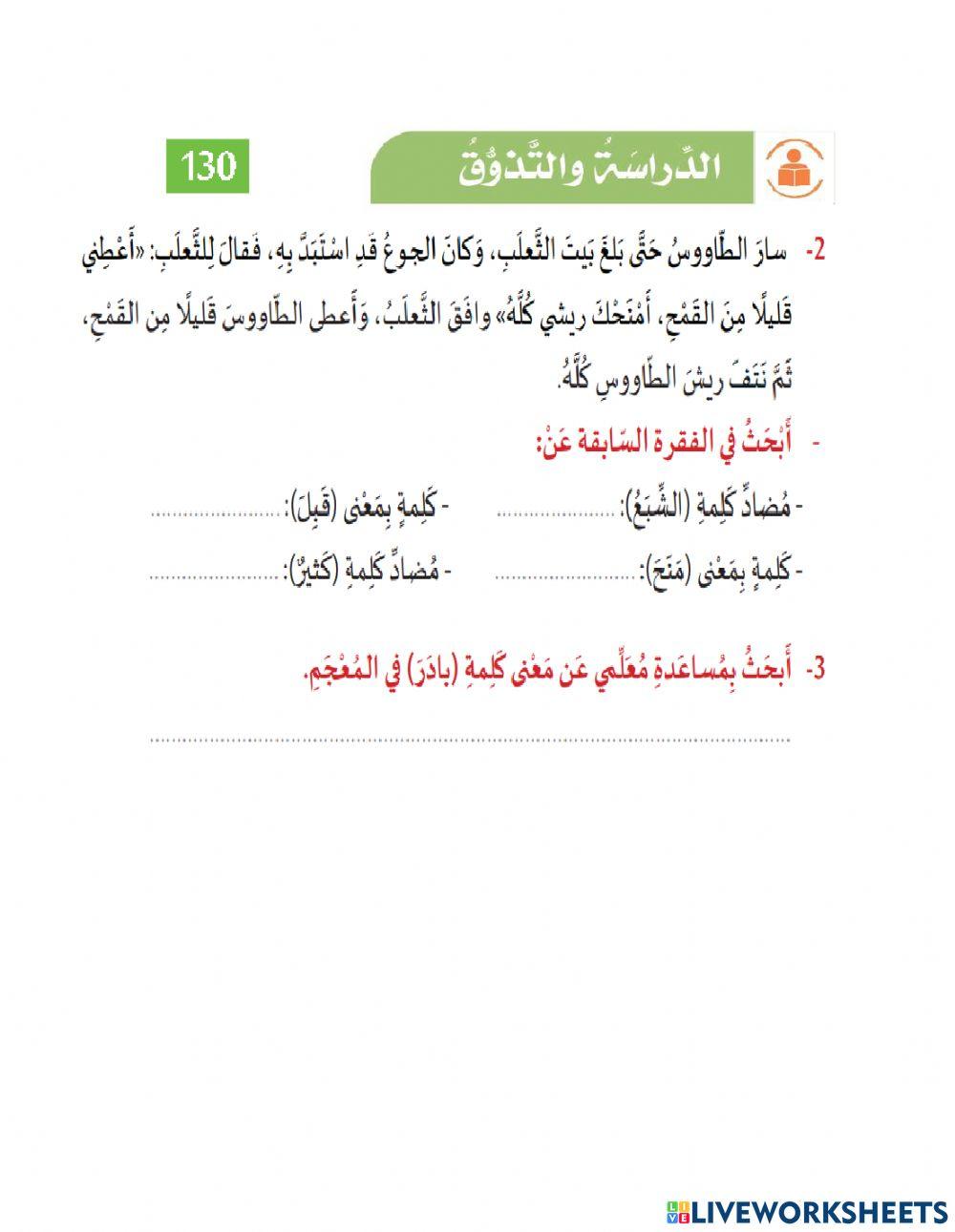 الريش الجميل ( تدريب2)