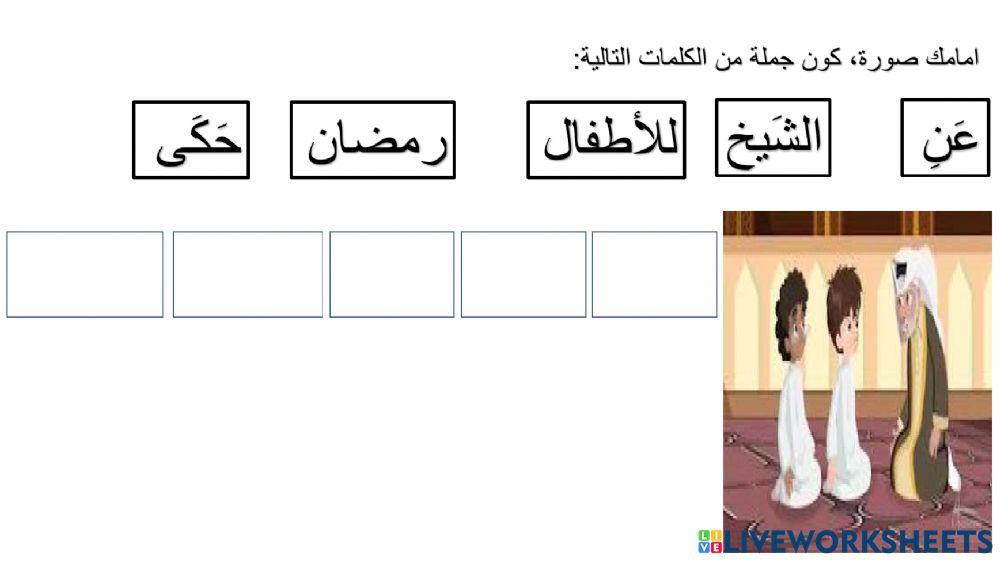 كون جمل في رمضان