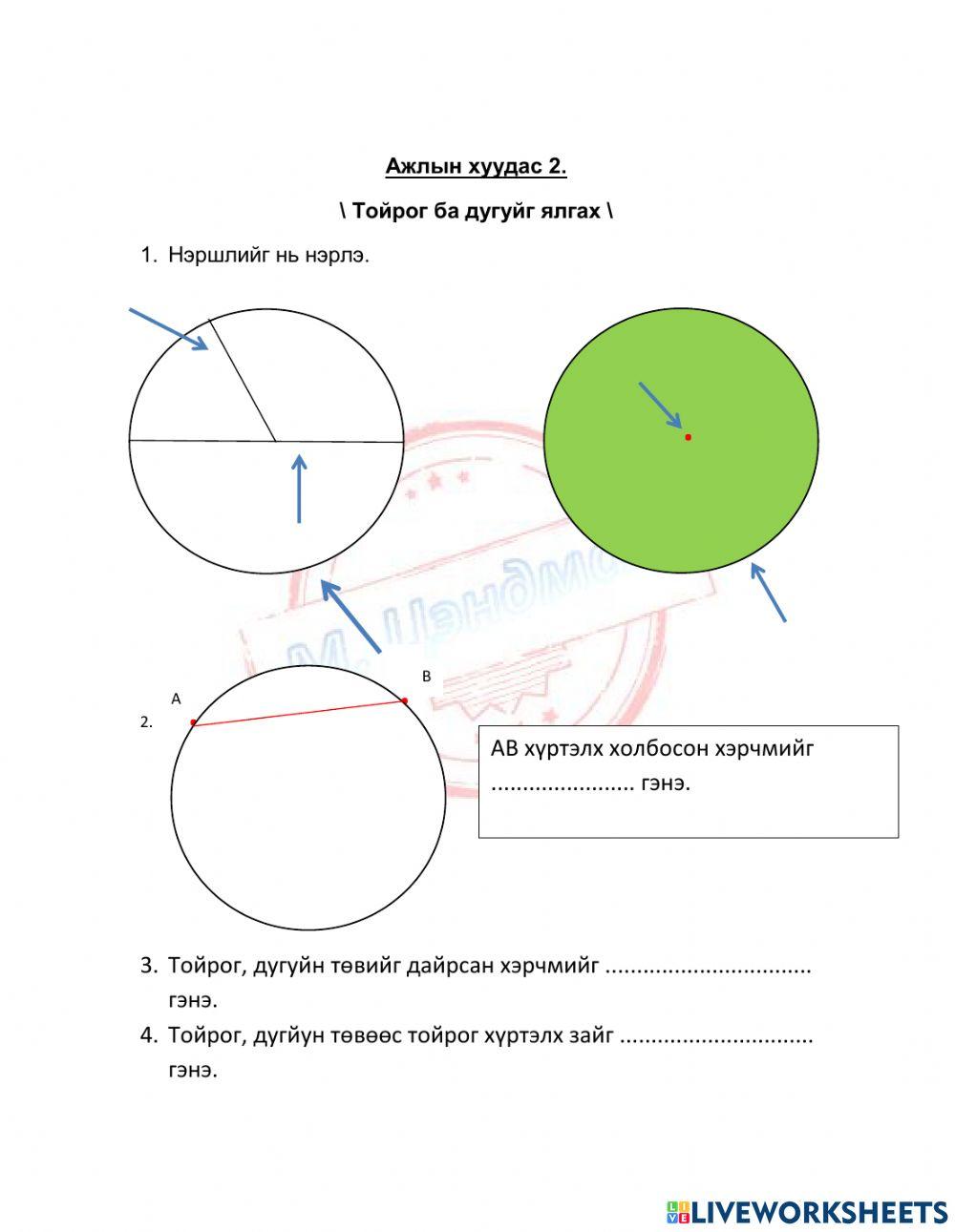 Өөрийгөө шалгах