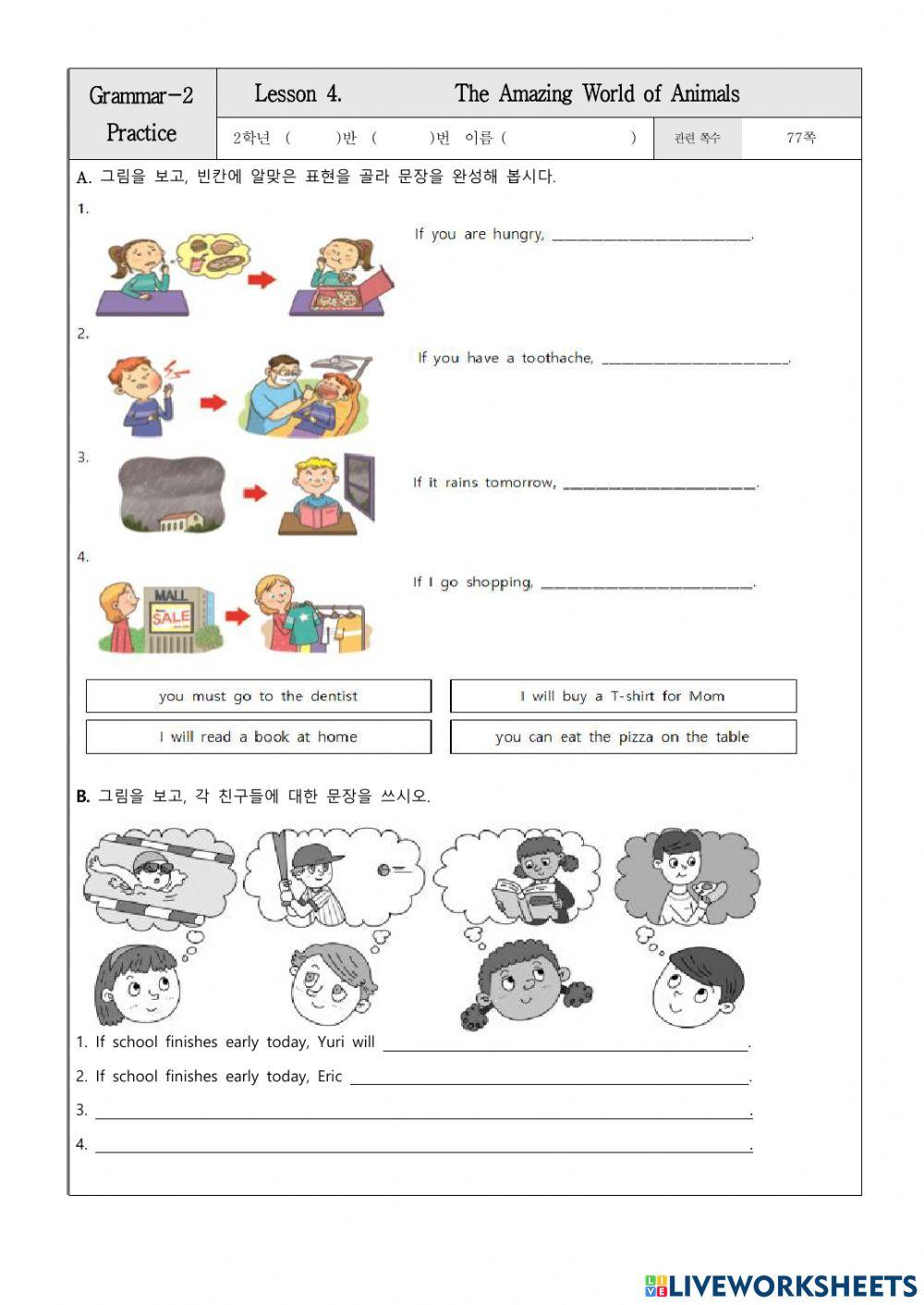 동아(윤)중2 4과-문법-접속사if