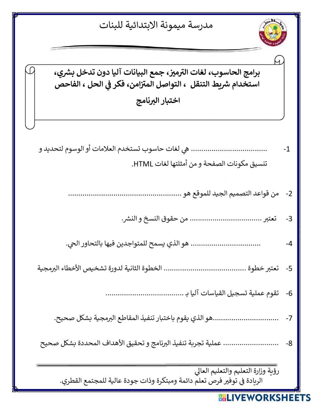 مراجعة نهاية الفصل الثاني