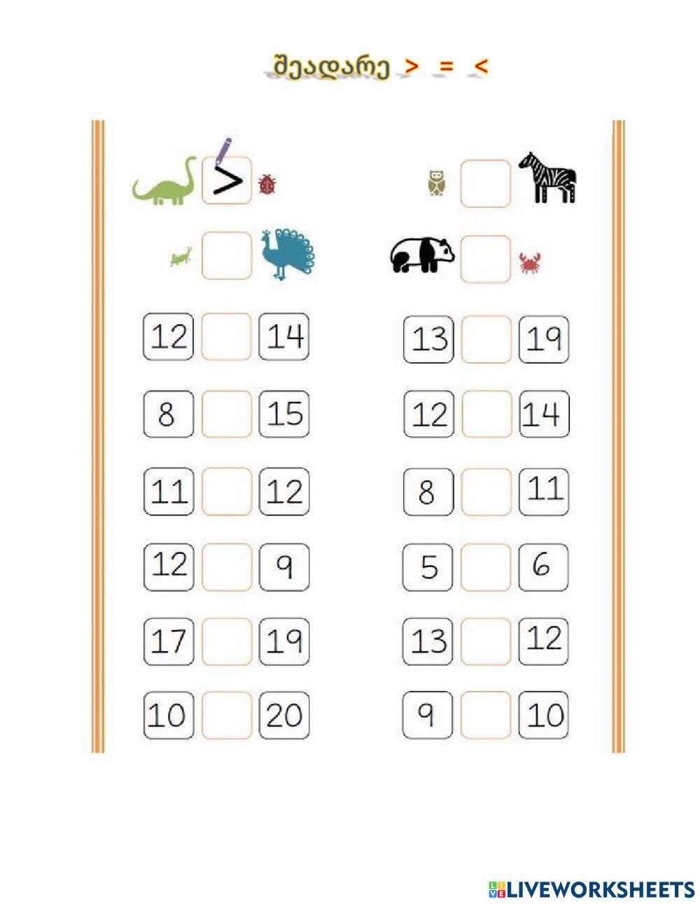 Მათემატიკა