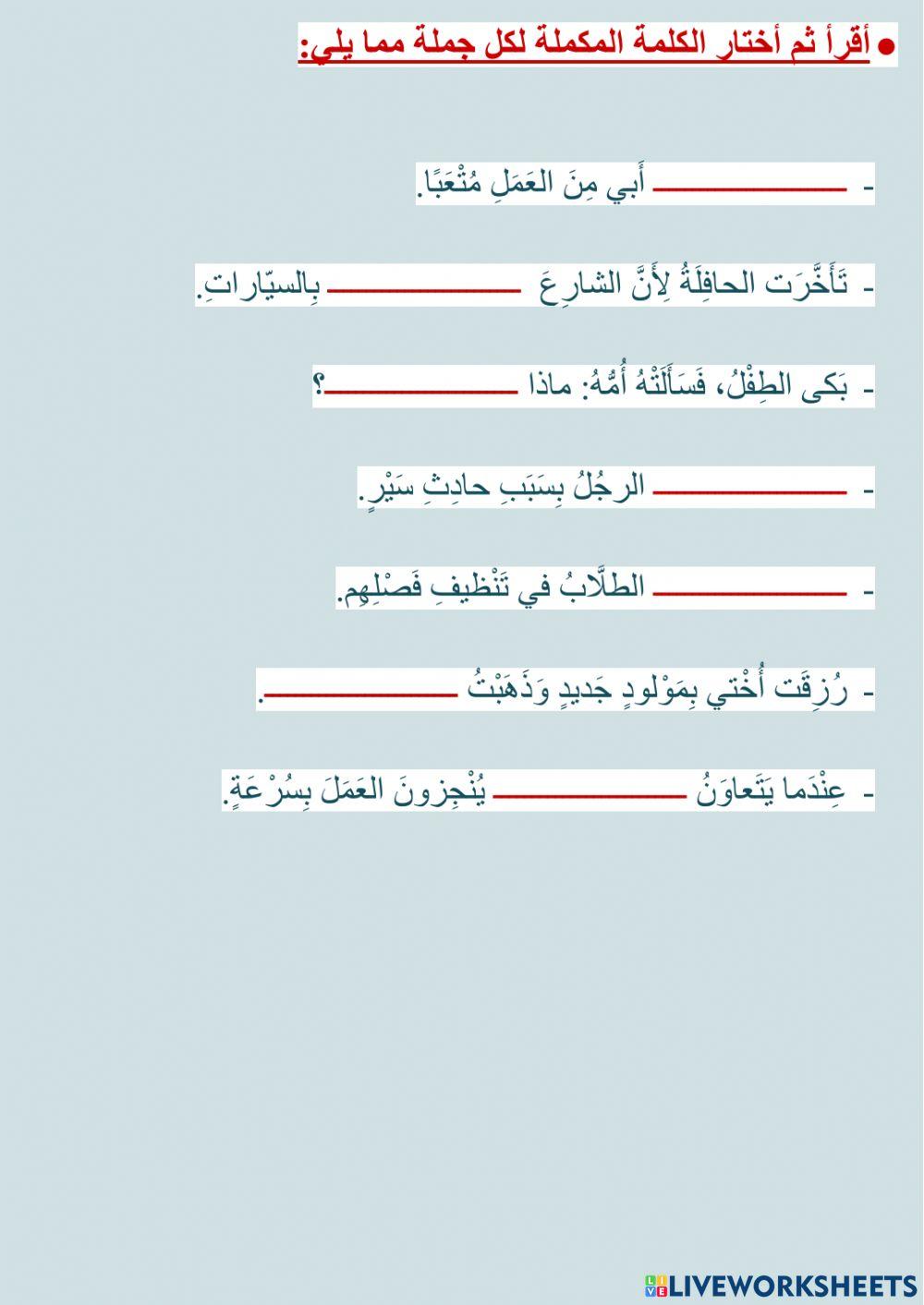 يد الله مع الجماعة - الثروة اللغوية (١)