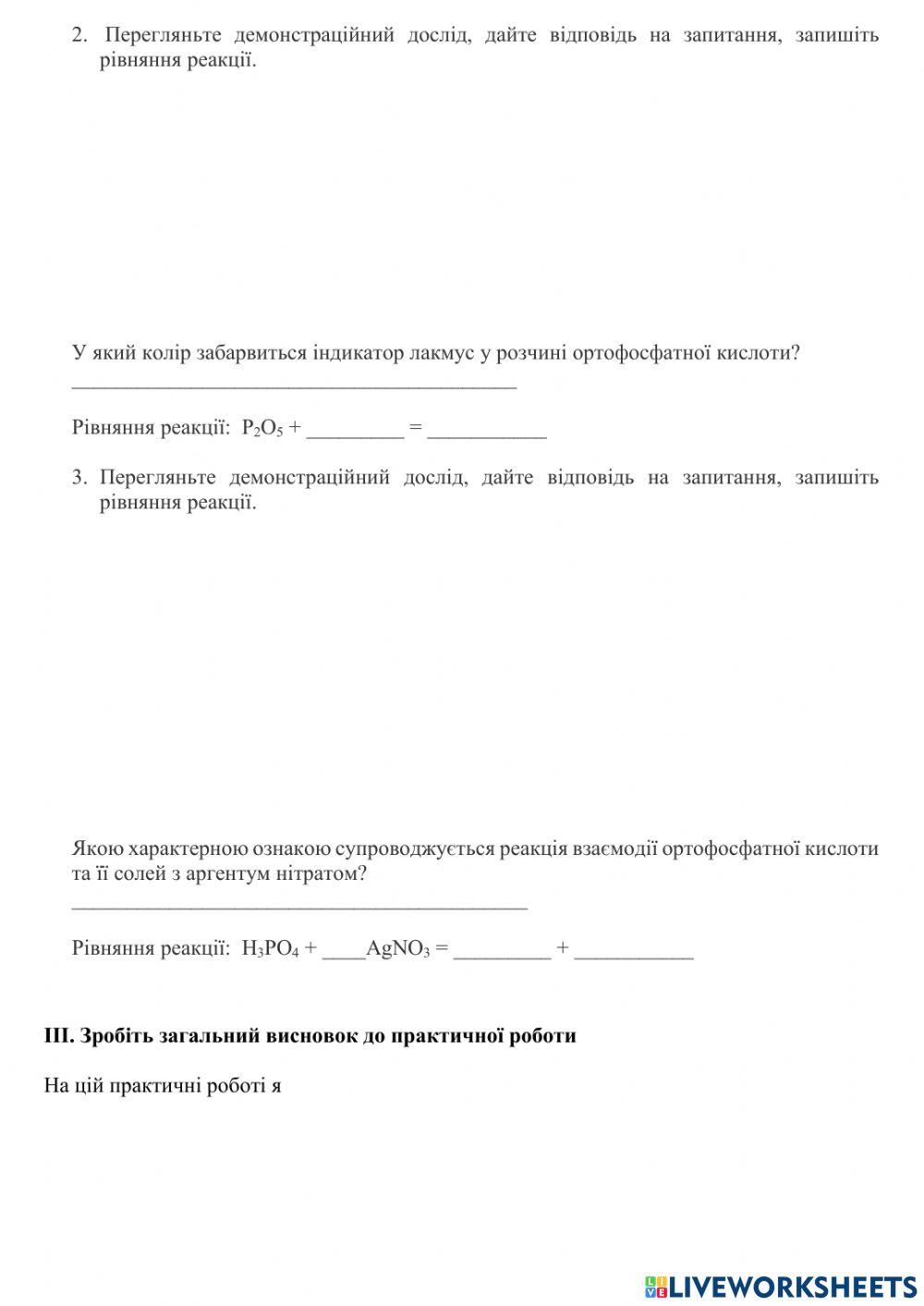 Генетичні зв'язки між неорганічними речовинами