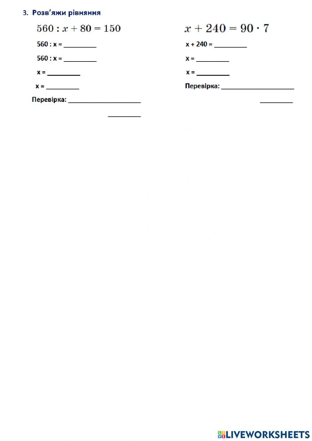 Розв'язування задач на час