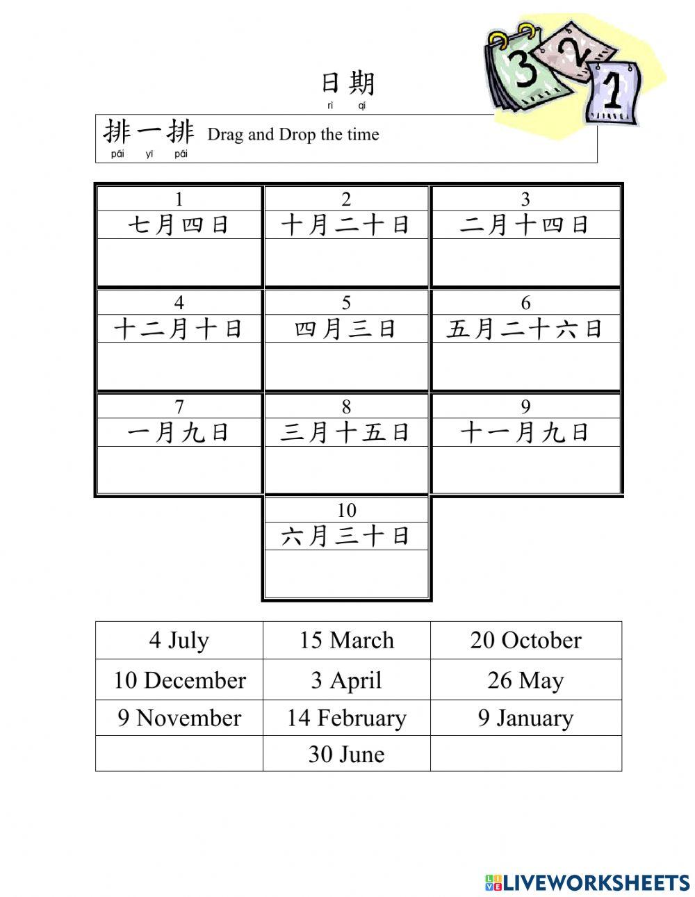 Calendar-Eng Chinese-drag