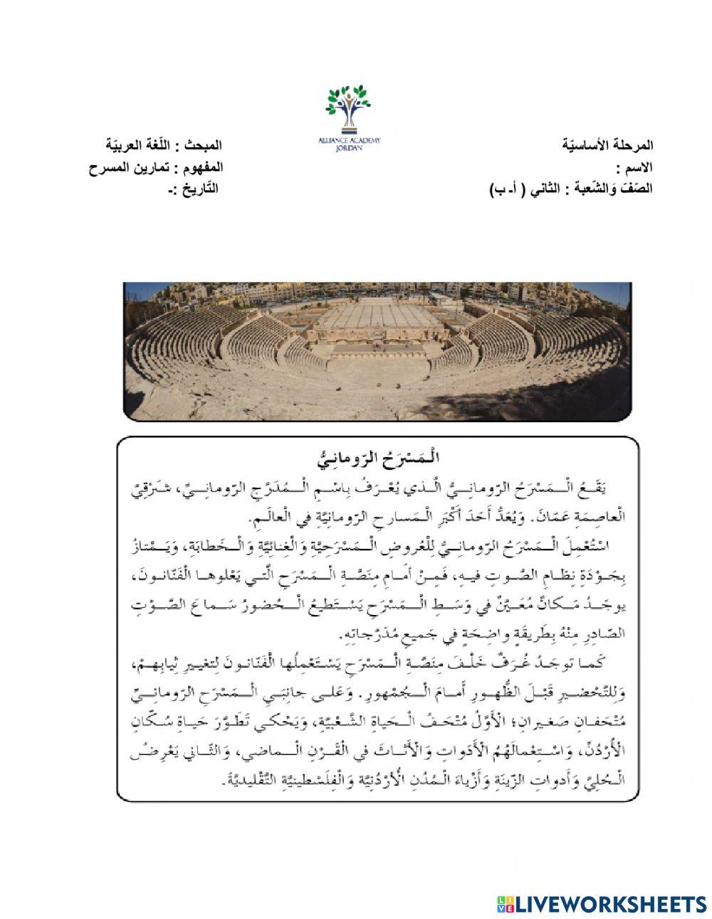 اللغة العربية