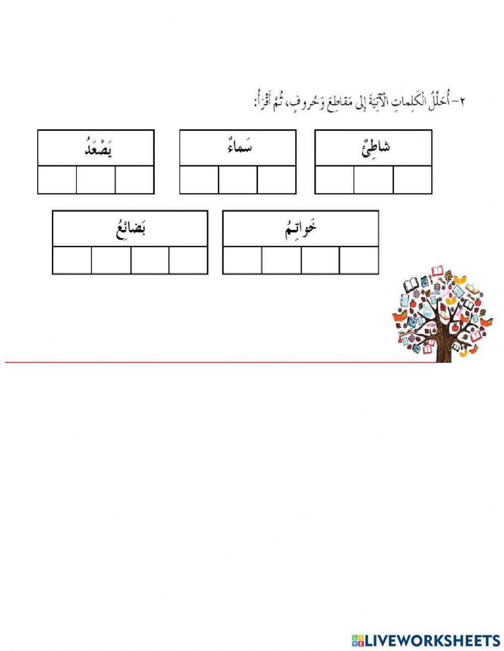اللغة العربية