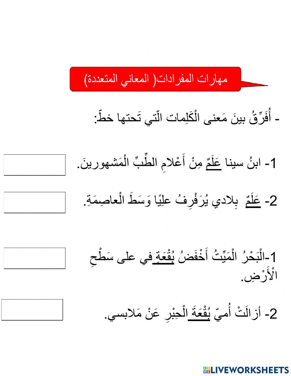 اللغة العربية