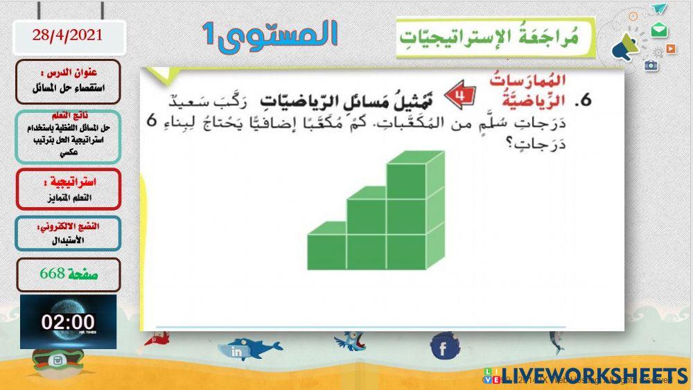 الترتيب  العكسي