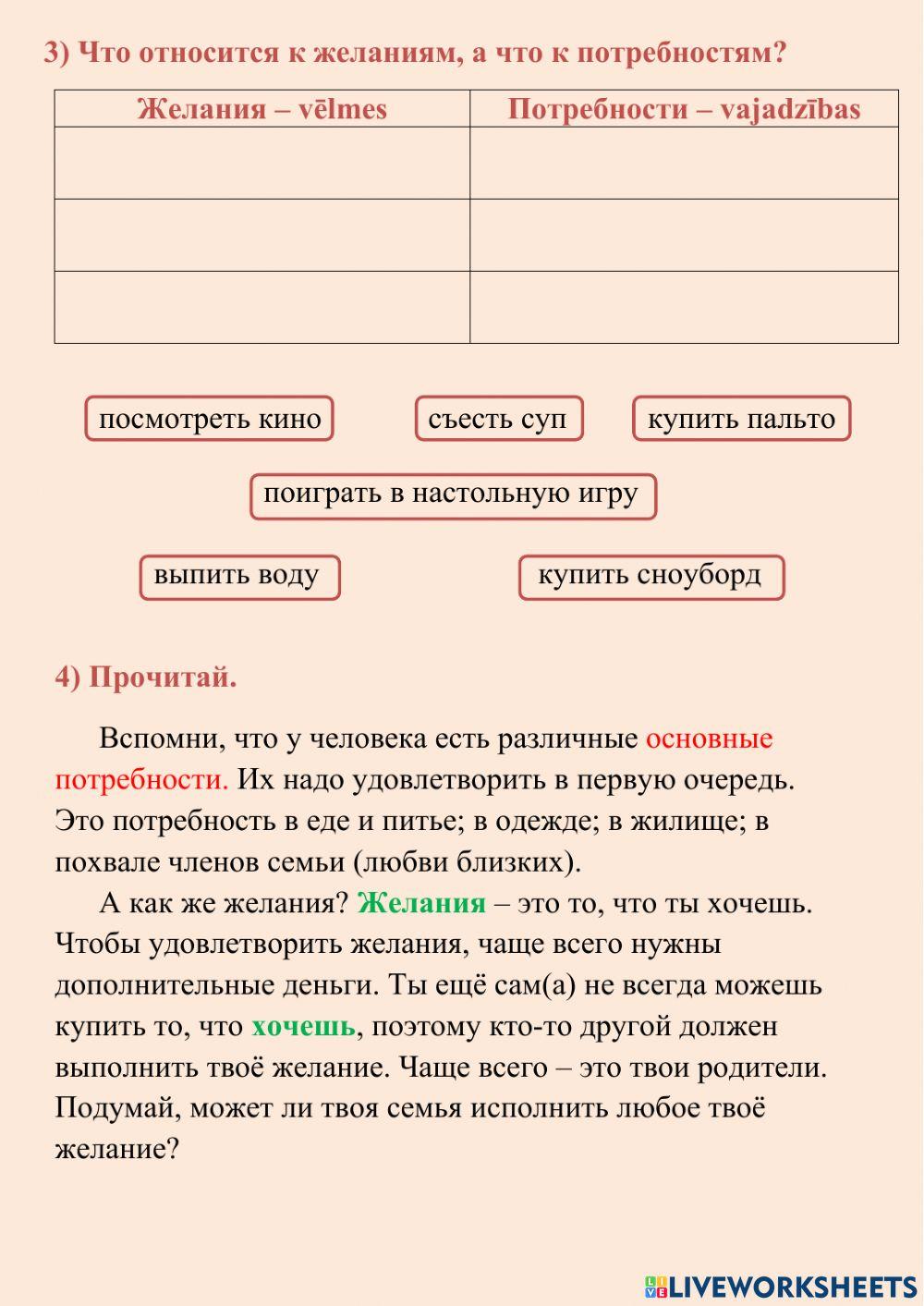 Мои желания