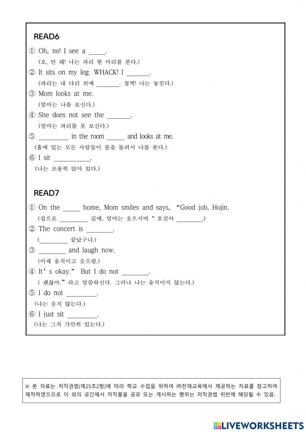 중1 천재 이재영 2과 본문 활동 2