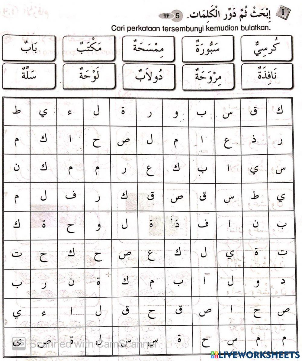 Bahasa arab