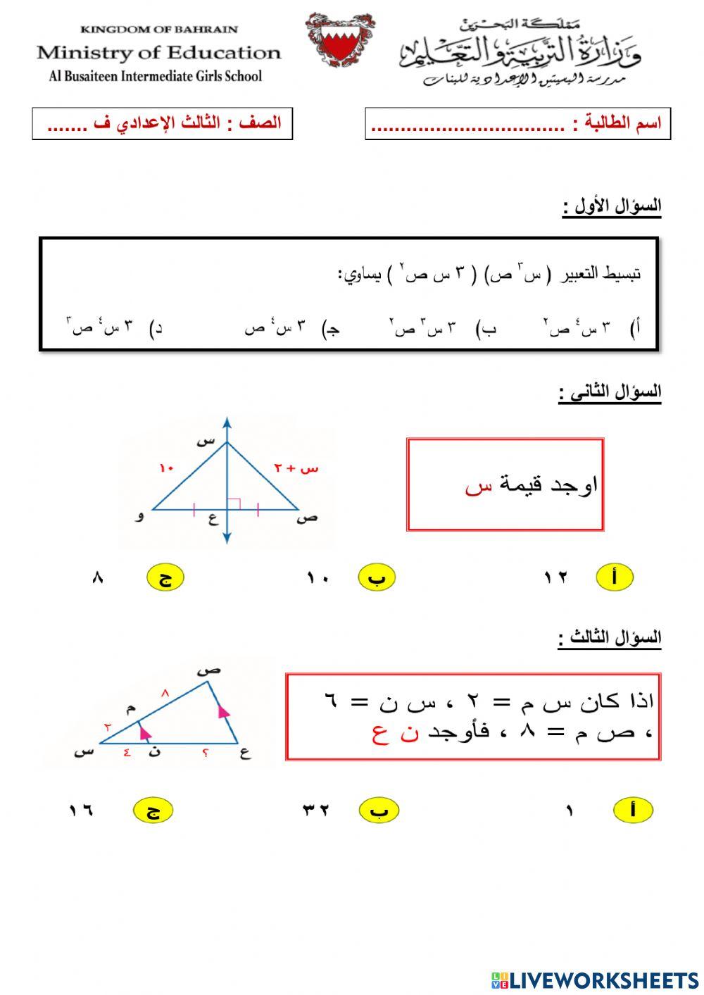 مراجعة عامة