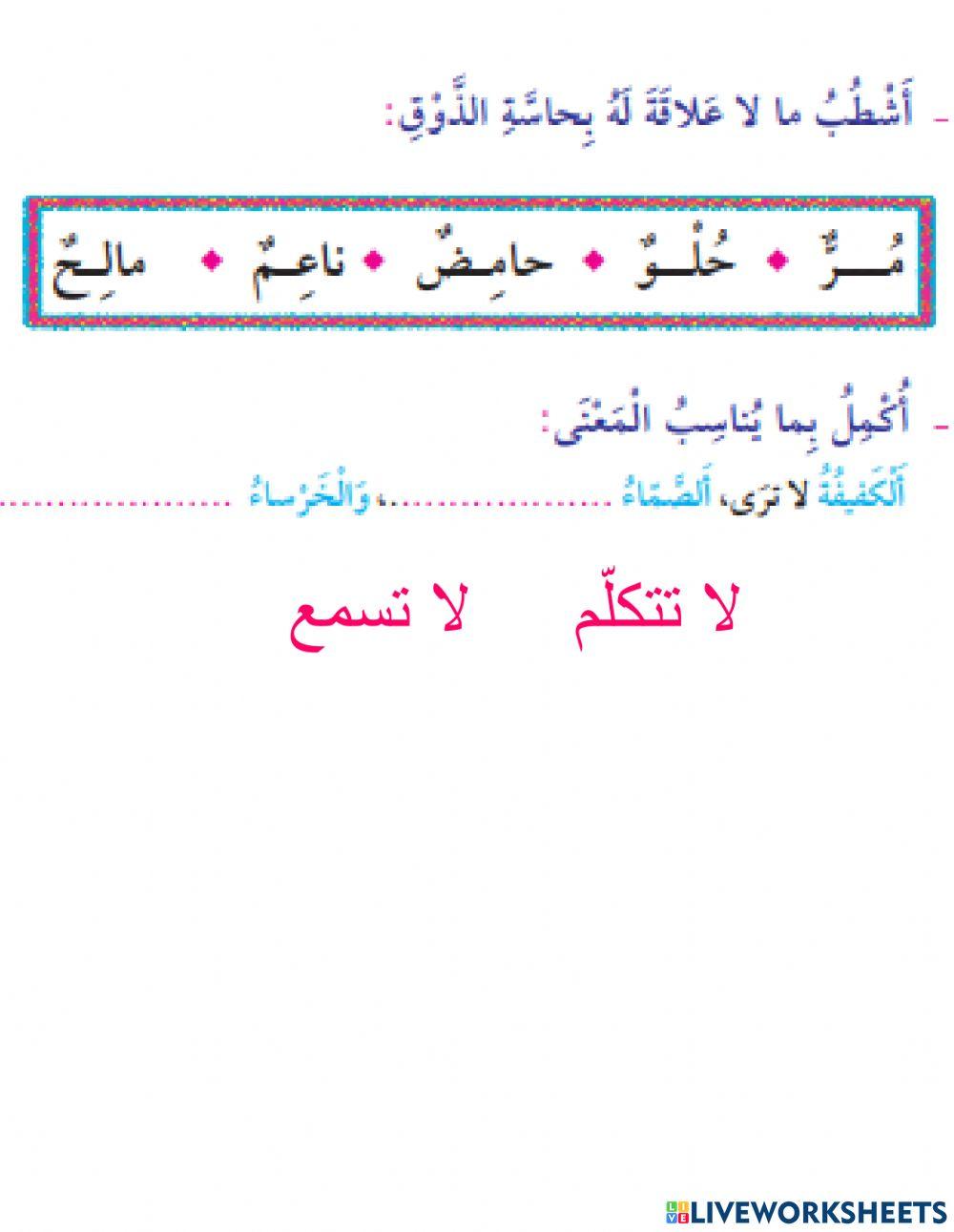 في اكتساب المفردات