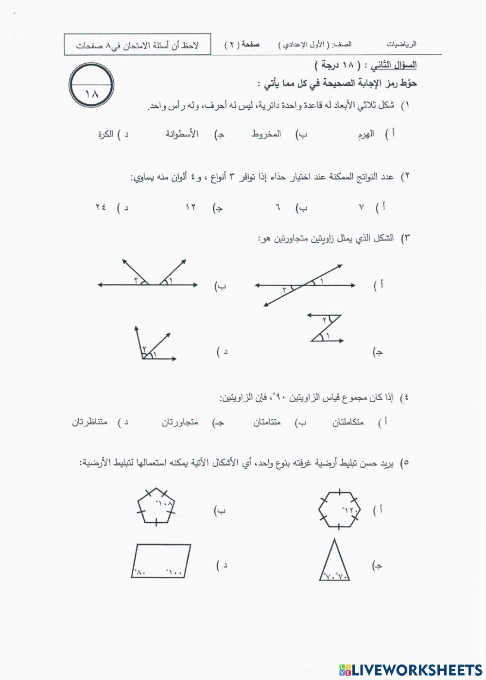 مراجعة الساعة الذهبية