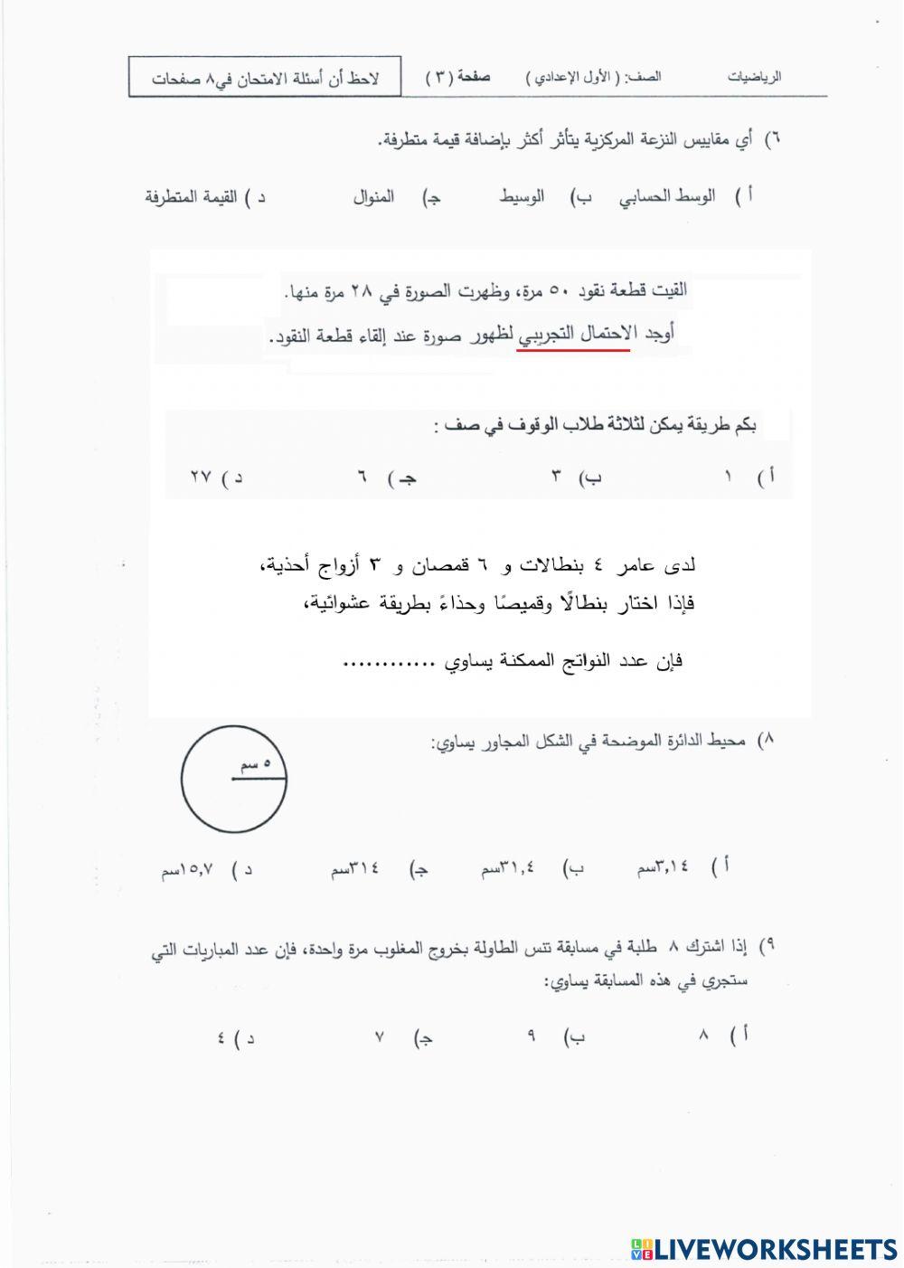 مراجعة الساعة الذهبية