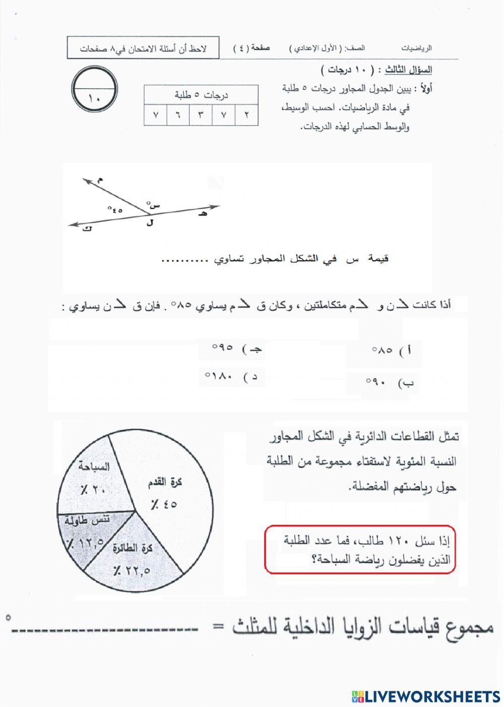 مراجعة الساعة الذهبية