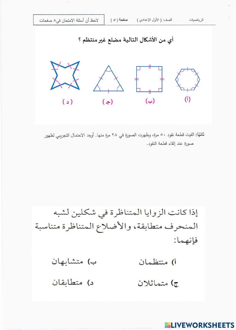 مراجعة الساعة الذهبية
