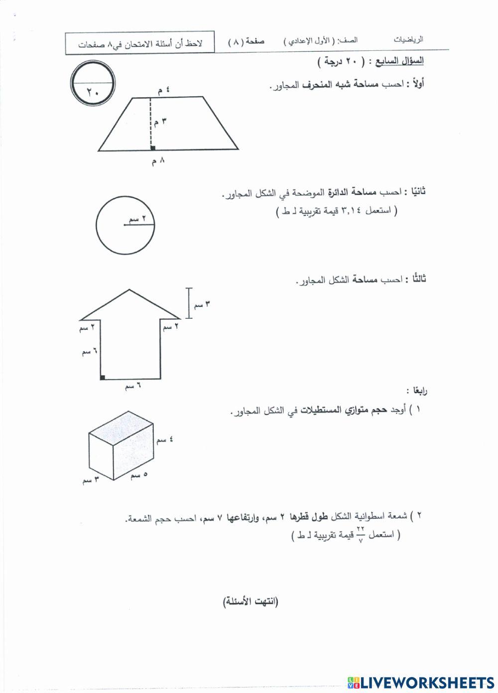 مراجعة الساعة الذهبية