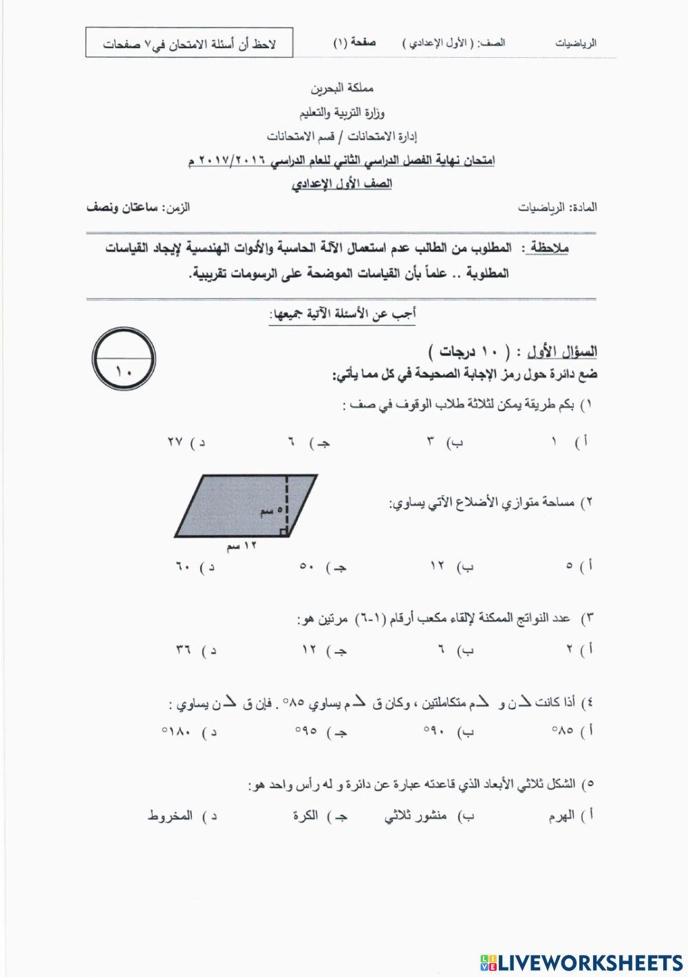 مراجعة الساعة الذهبية