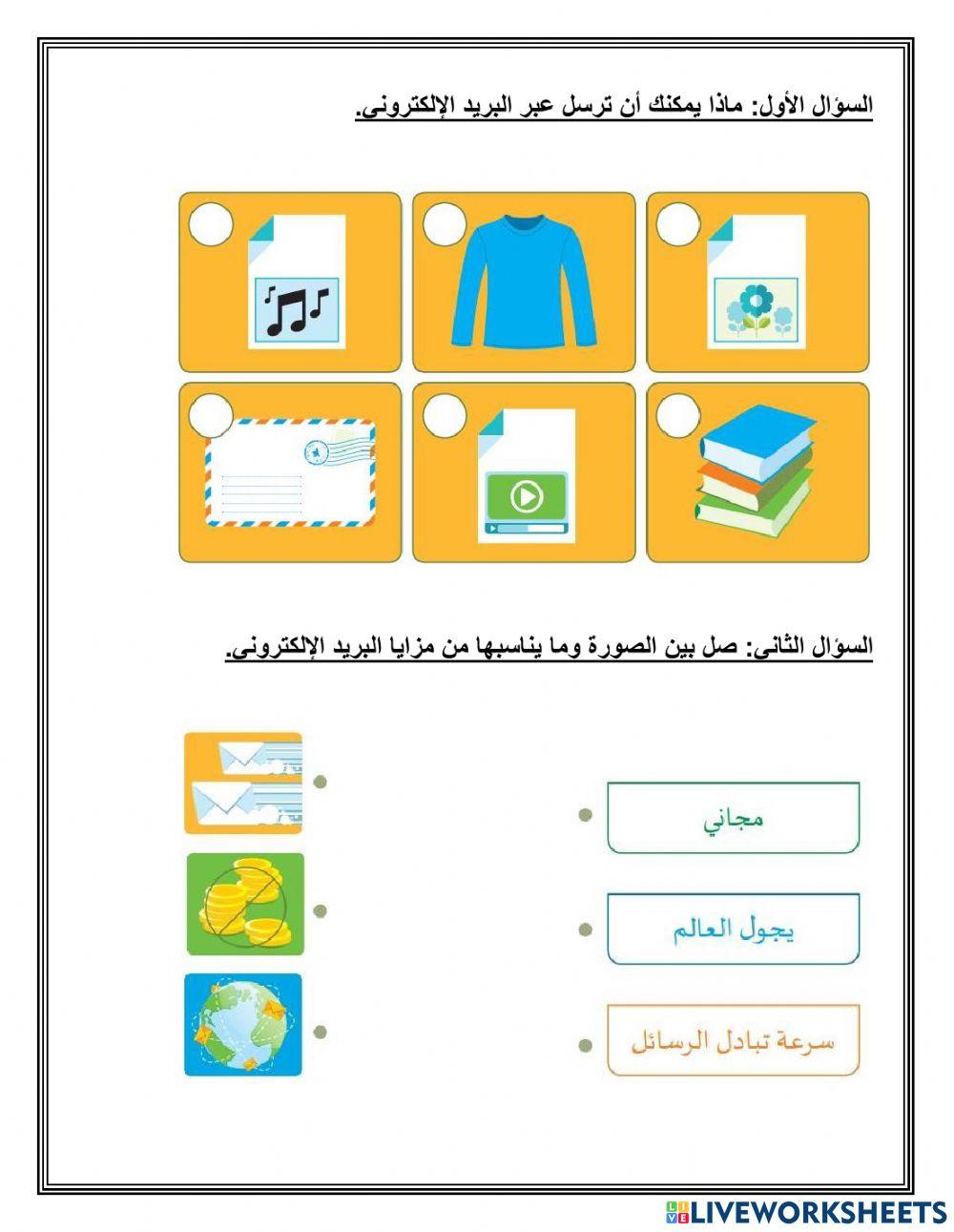 مراجعة صف اول