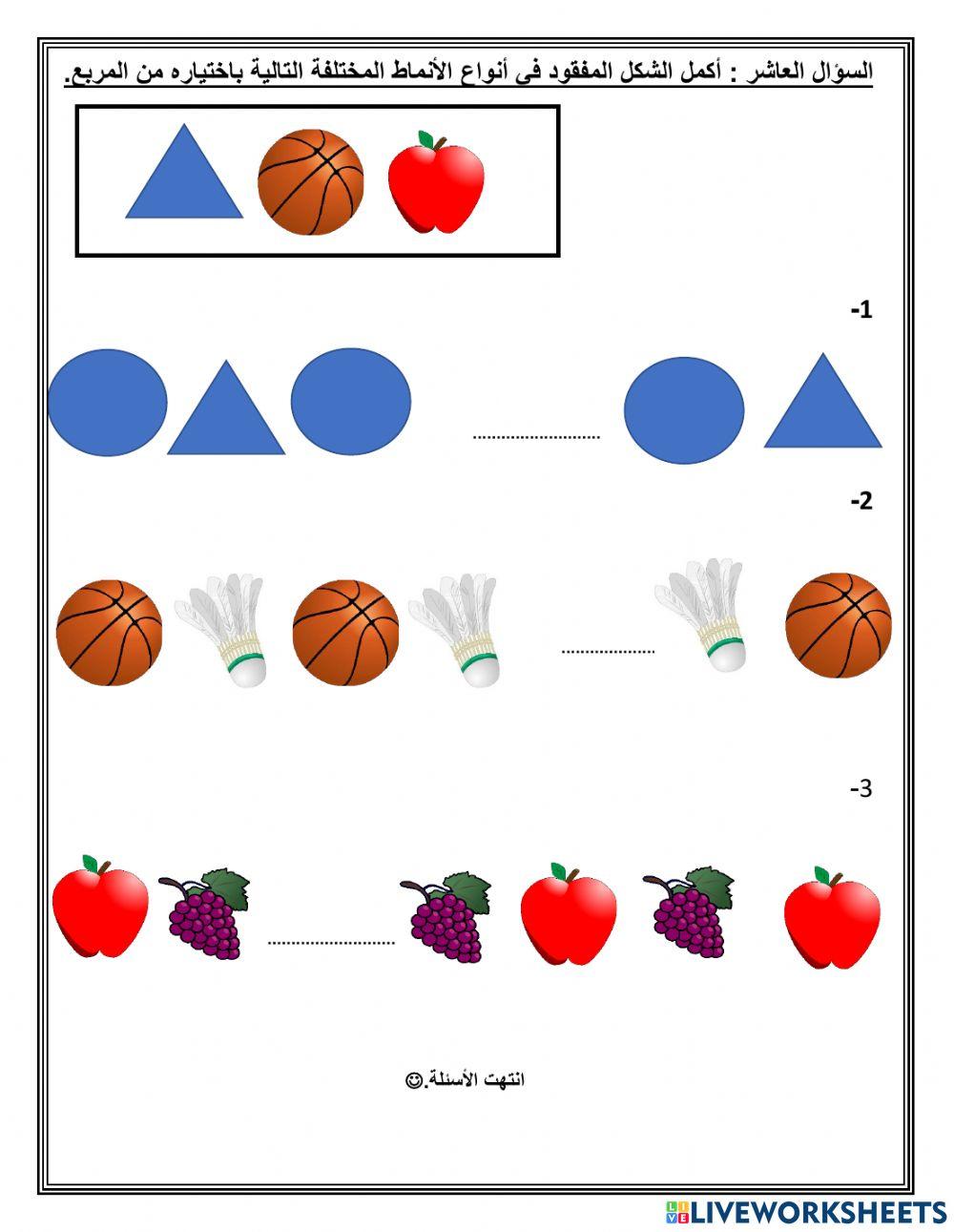 مراجعة صف اول