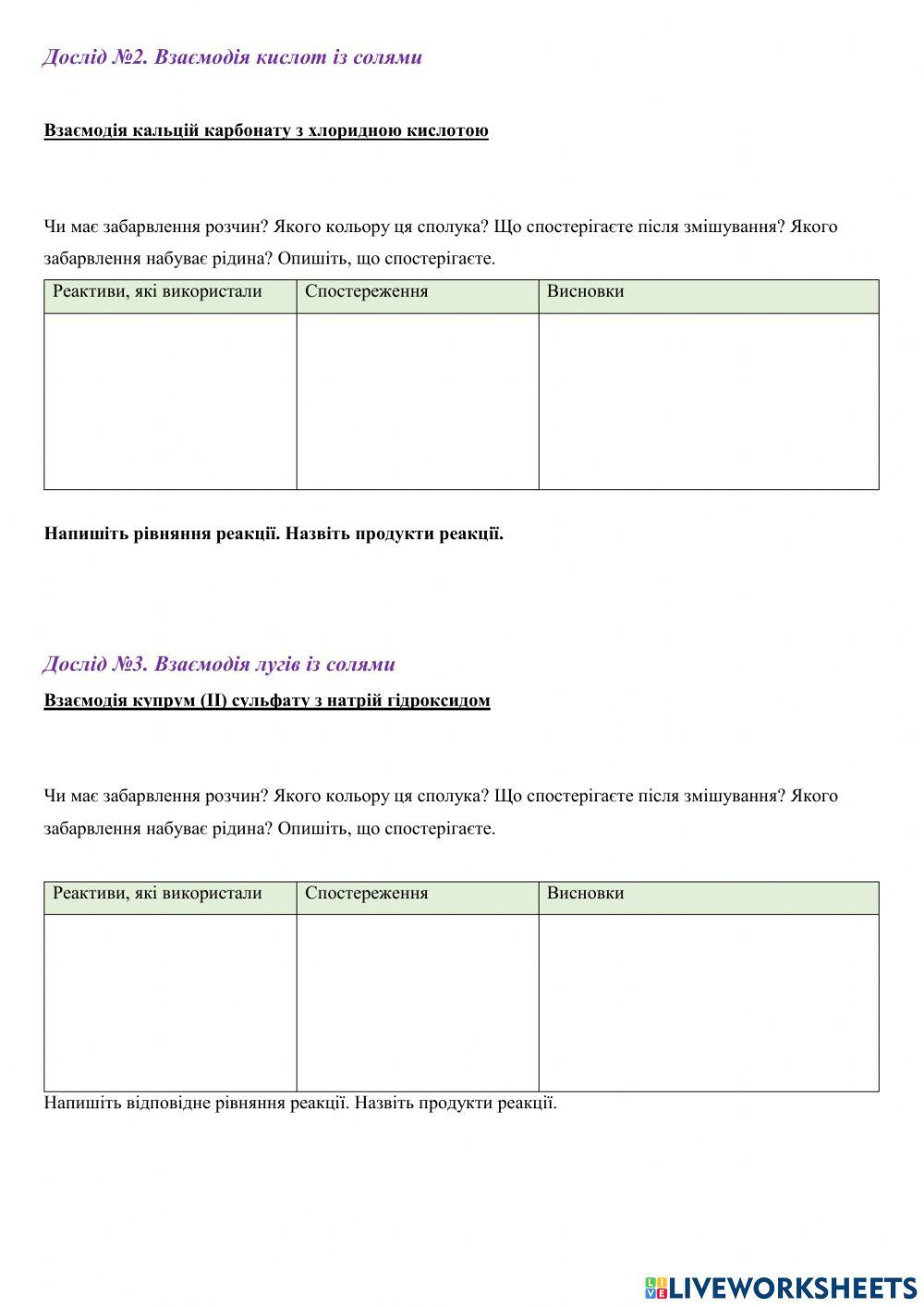 8практична робота 2