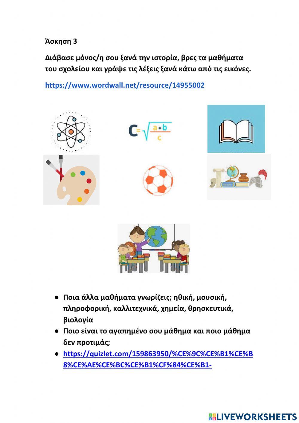 Καθημερινό πρόγραμμα