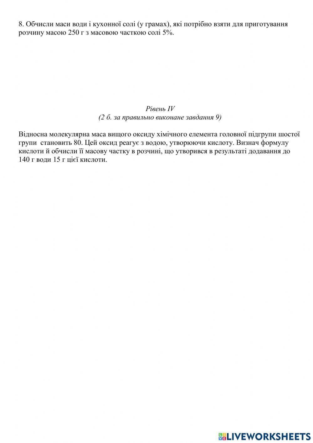 Читі речовини і суміші