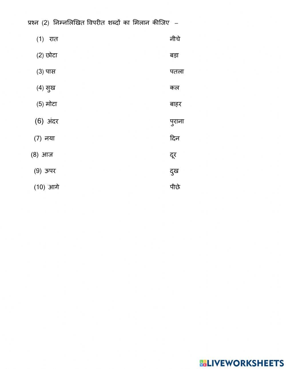 व्याकरण