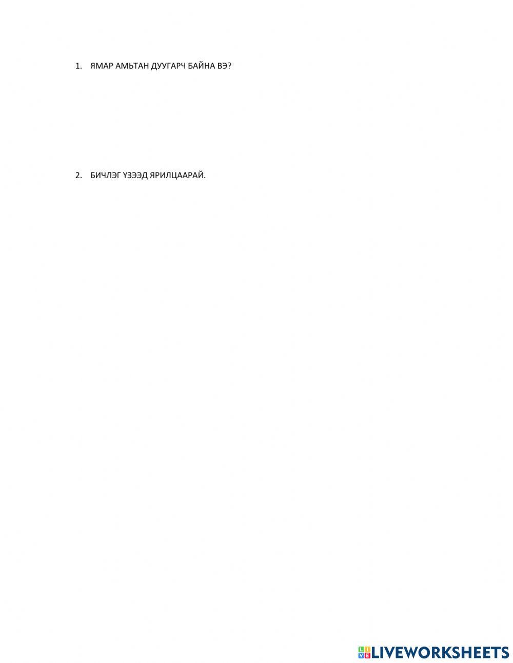 955088 | Төл мал | norjmaabattulga | LiveWorksheets