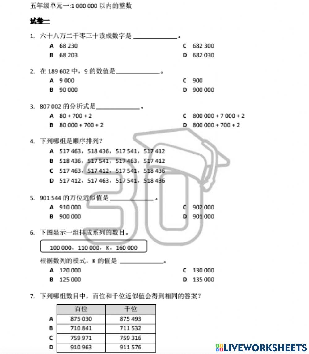 五年级数学
