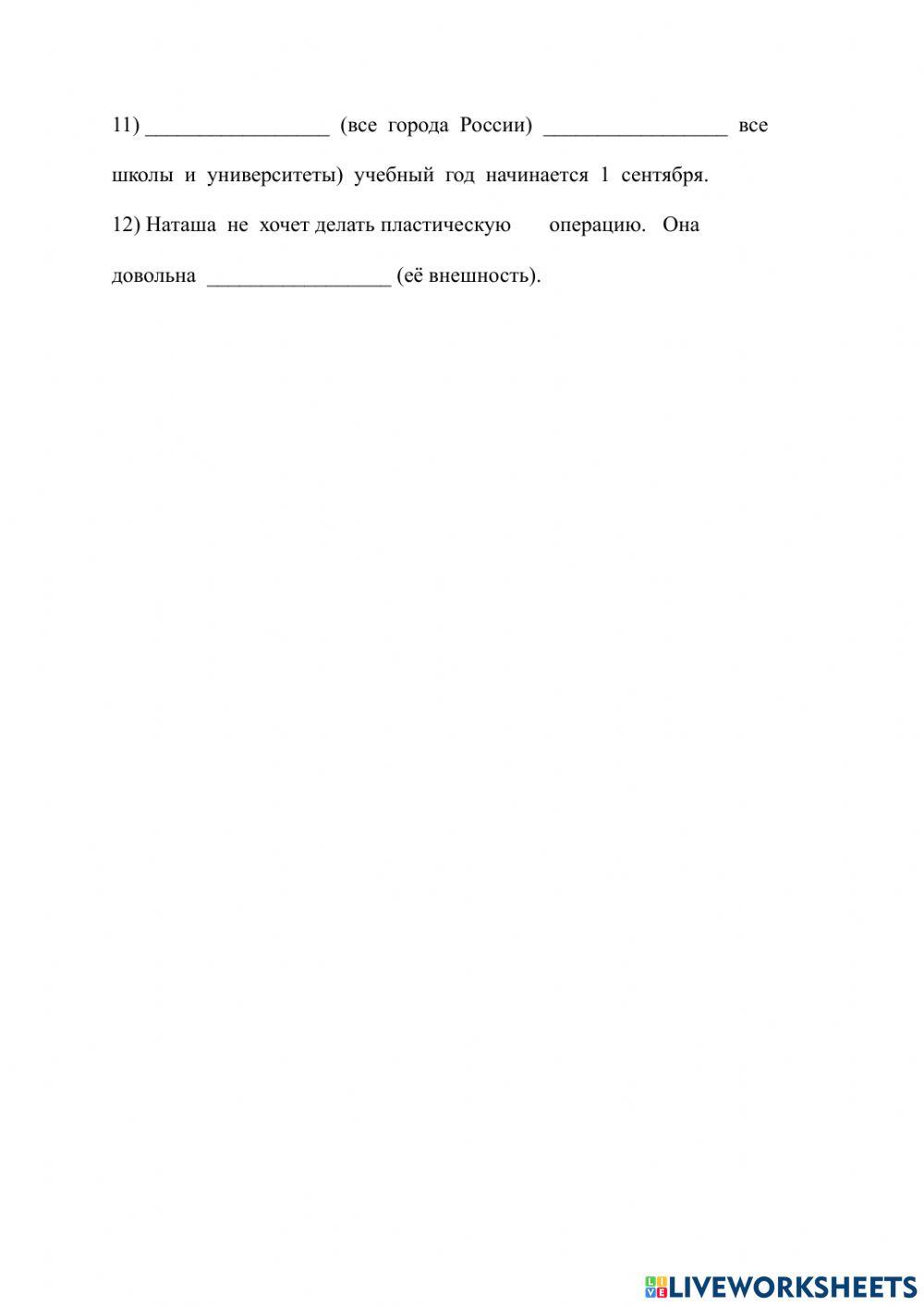 Падежи повторение (урок 27)